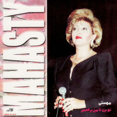 The cover of Tou Bezan Ta Man Beraghsam by Mahasti