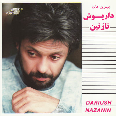 The cover of Nazanin by Dariush