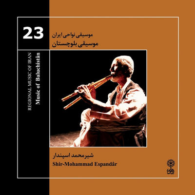 The cover of Music of Baluchistan by Shir-Mohammad Espandar