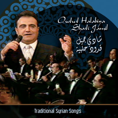The cover of Qudud Halabiya: Traditional Syrian Songs by Shadi Jamil