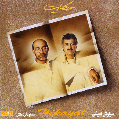 The cover of Hekayat by Siavash Ghomayshi