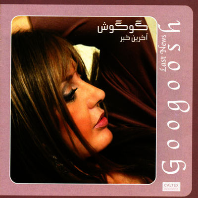 The cover of Akharin Khabar by Googoosh
