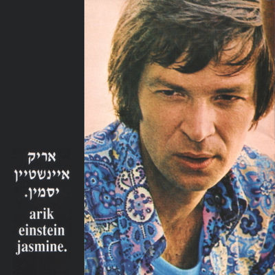 The cover of Yasmin by Arik Einstein