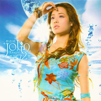 The cover of Magic by Jolin Tsai