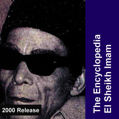 The cover of Mawsuat Aamal El Sheikh Imam by Sheikh Imam