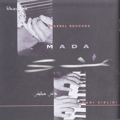The cover of Mada by Charbel Rouhana