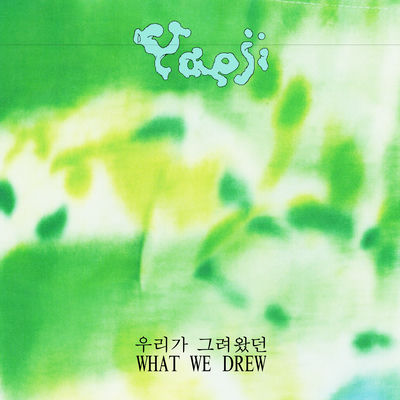 The cover of WHAT WE DREW 우리가 그려왔던 by Yaeji