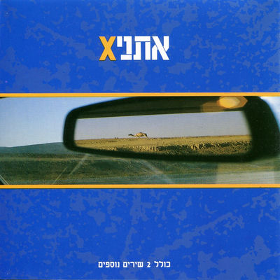 The cover of Ethnix by Ethnix