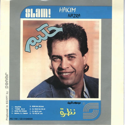 The cover of Nazra by Hakim