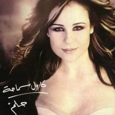 The cover of Helm by Carole Samaha