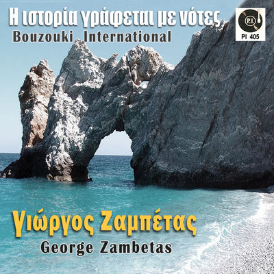 The cover of Bouzouki International by Giorgos Zambetas
