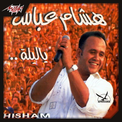 The cover of Ya Leila by Hisham Abbas