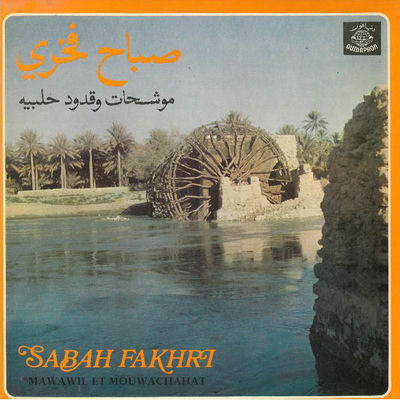 The cover of Mawawil wa Muwashahat by Sabah Fakhri