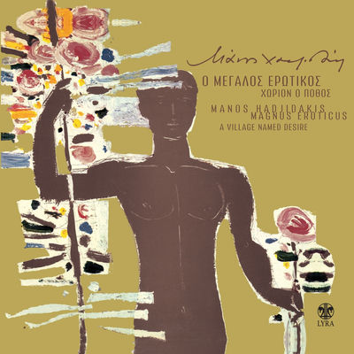 The cover of O Megalos Erotikos by Manos Hadjidakis
