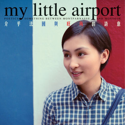 The cover of Poetics by My Little Airport
