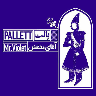 The cover of Mr. Violet by Pallett