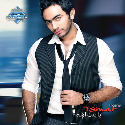 The cover of Ya Bent El Aih by Tamer Hosny