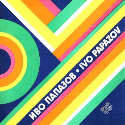 The cover of Clarinet by Ivo Papasov