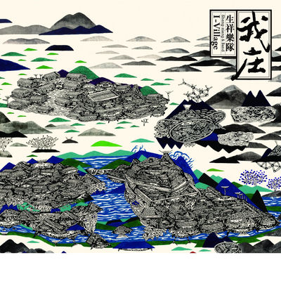 The cover of I-Village by Sheng-xiang & Band