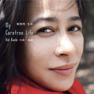The cover of My Carefree Life by Ilid Kaolo