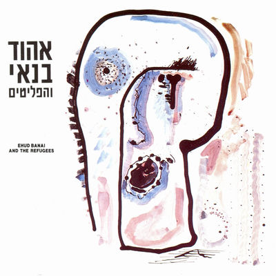 The cover of Ehud Banai VeHaPlitim by Ehud Banai