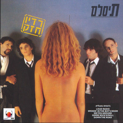 The cover of Radio Chazak by Tislam