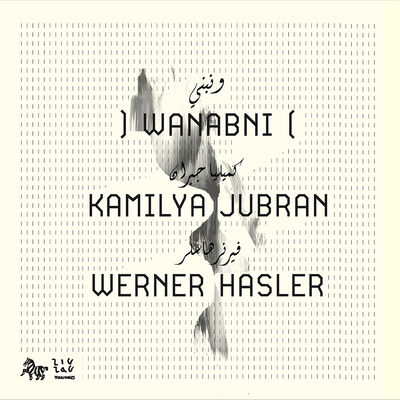 The cover of Wanabni by Kamilya Jubran