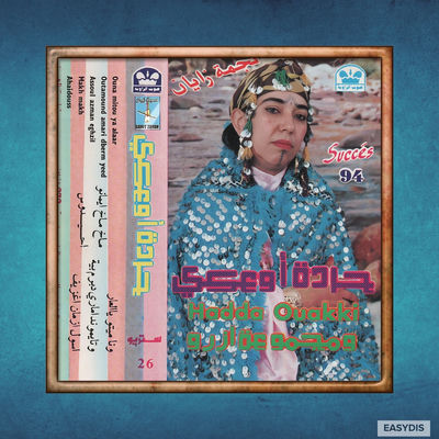 The cover of Ona Mi Itouya Laar by Hadda Ouakki