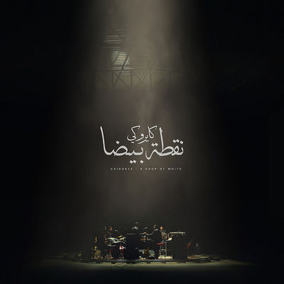 The cover of Noaata Beida by Cairokee