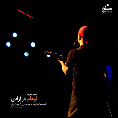 The cover of O-Hum Dar Azadi by O-Hum