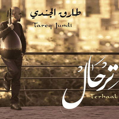 The cover of Terhaal by Tareq Jundi