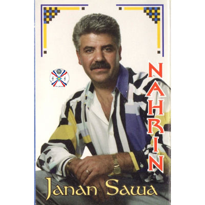 The cover of Nahrin by Janan Sawa