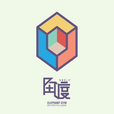 The cover of Angle by Elephant Gym