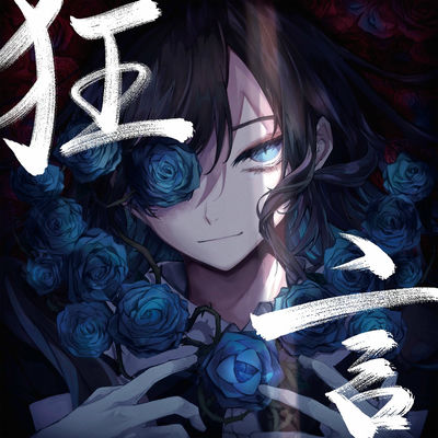 The cover of Kyōgen by Ado