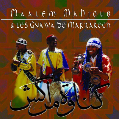 The cover of Lila by Maâlem Mahjoub