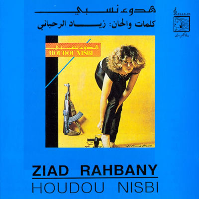 The cover of Houdou Nisbi by Ziad Rahbani