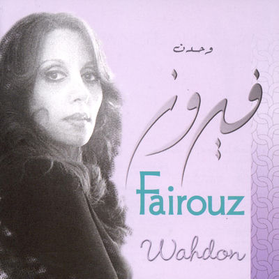 The cover of Wahdon by Fairuz