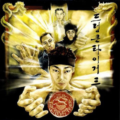 The cover of The Legend Of... by Drunken Tiger