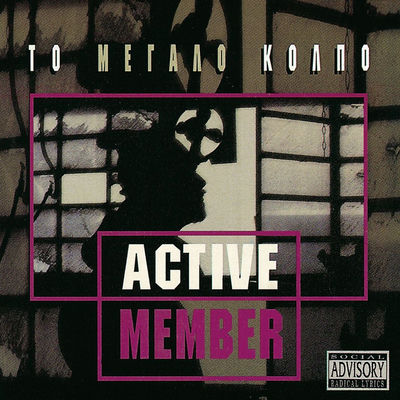 The cover of To Megalo Kolpo by Active Member