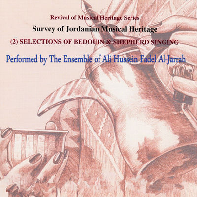 The cover of Survey of Jordan Musical Heritage 2: Bedouin and Shepherd Singing by The Ensemble of Ali Hussein Fadel Al-Jarrah