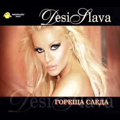 The cover of Goreshta sleda by Desi Slava