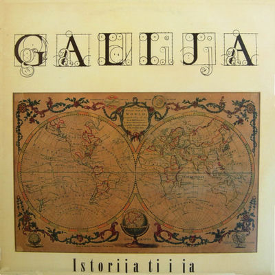 The cover of Istorija, ti i ja by Galija