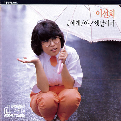 The cover of Vol. 1: To J by Lee Sun-hee