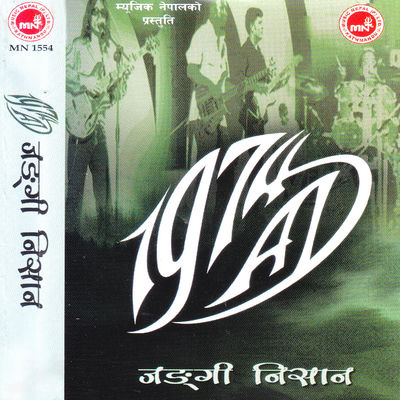 The cover of Jungi Nishan by 1974 AD