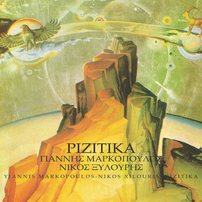 The cover of Rizitika by Yannis Markopoulos