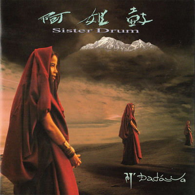 The cover of Sister Drum by Dadawa