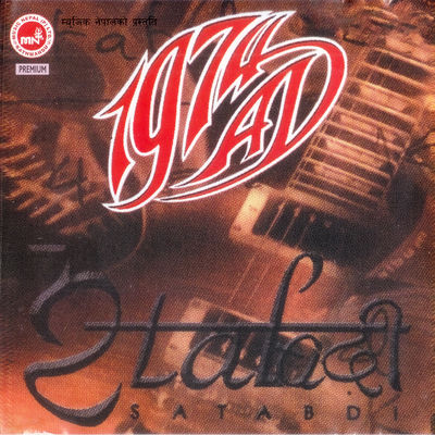 The cover of Satabdi by 1974 AD