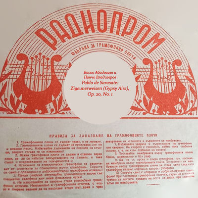 The cover of Zigeunerweisen by Pablo de Sarasate