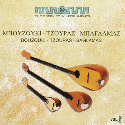 The cover of The Greek Folk Instruments, Vol. 9: Bouzouki, Tzouras, Baglamas by Manolis Pappos