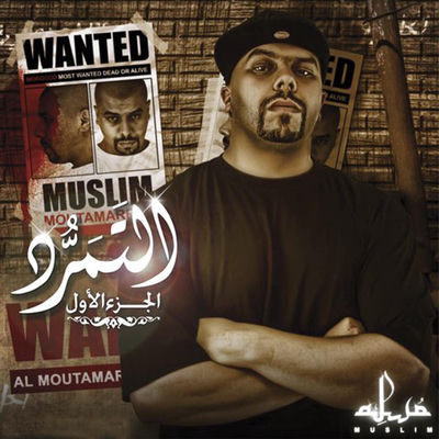 The cover of Al Tamarrod, Vol. 1: Moutamarred by Muslim